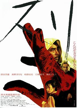 扒手（2000）